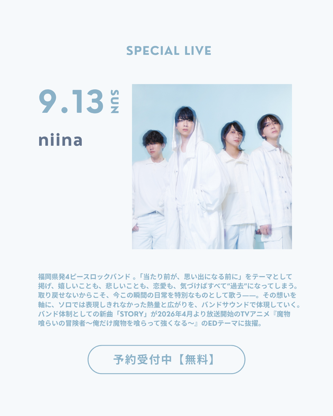 niina Buzz Dream Fes 2026に出演決定！