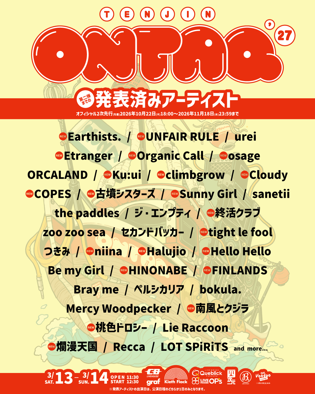 niina TENJIN ONTAQ 2027 出演が決定！
