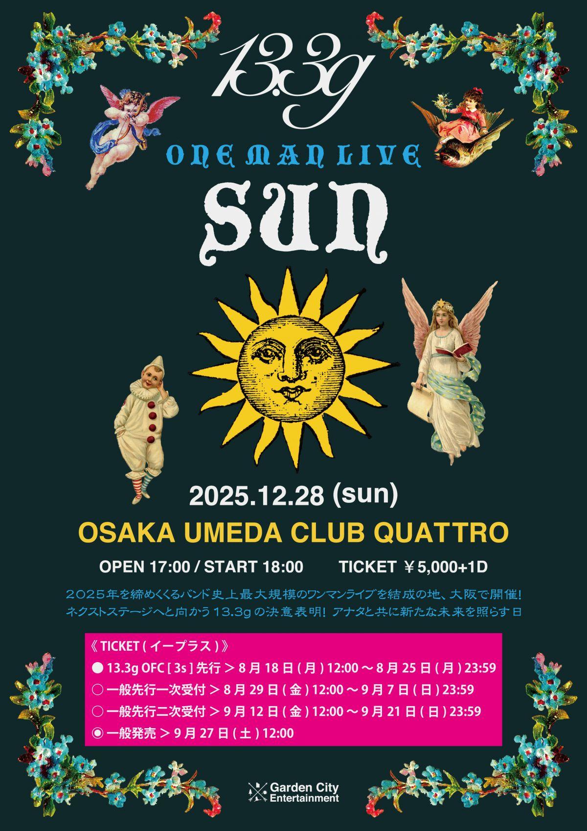 13.3g ONE MAN LIVE [ SUN ] 開催決定！