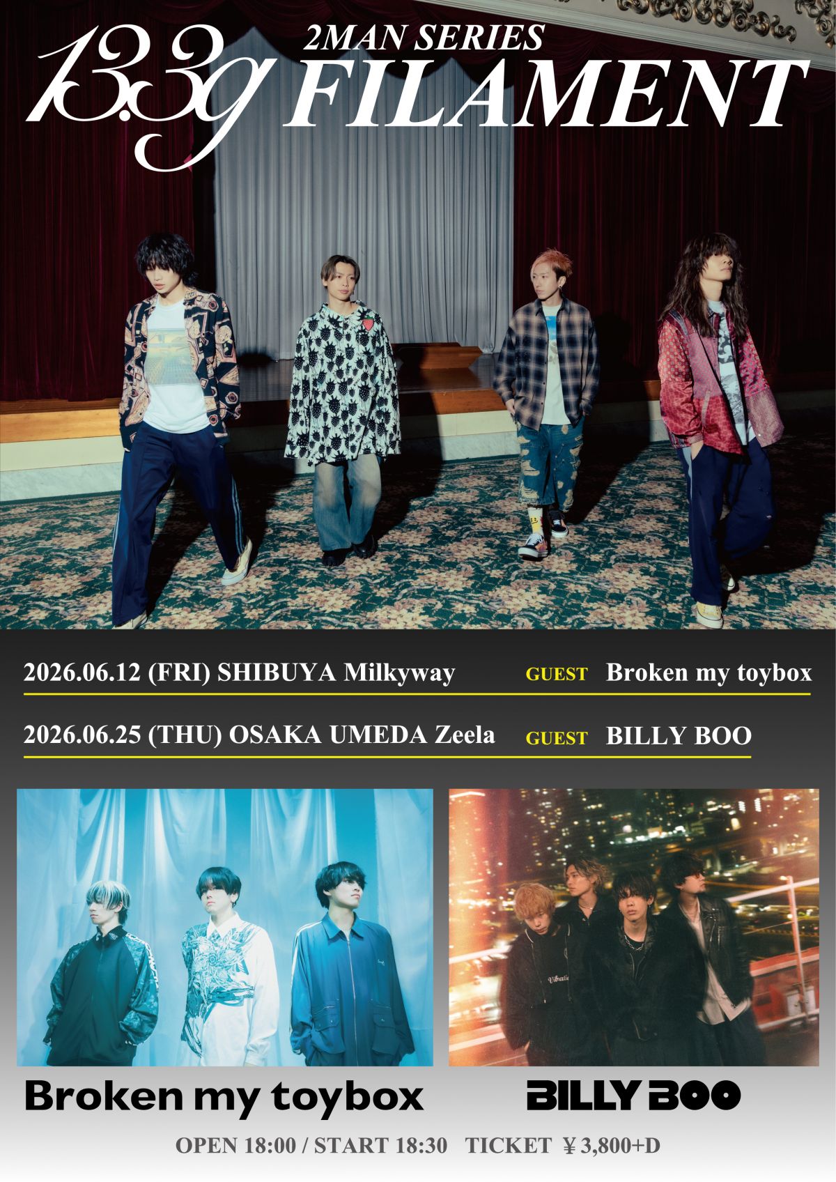 13.3g 2MAN SERIES［FILAMENT］開催決定！