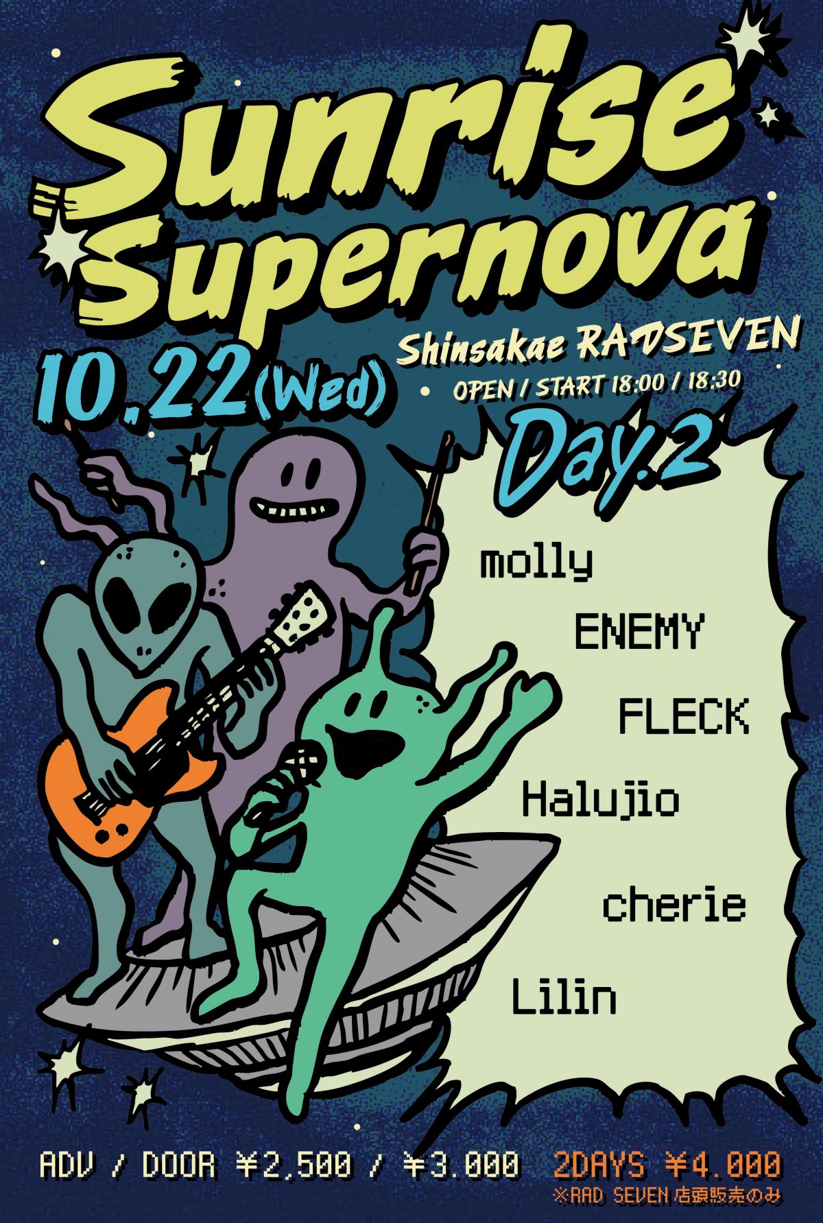 2025年10月22日(水)「Sunrise Supernova Day.2」出演決定！