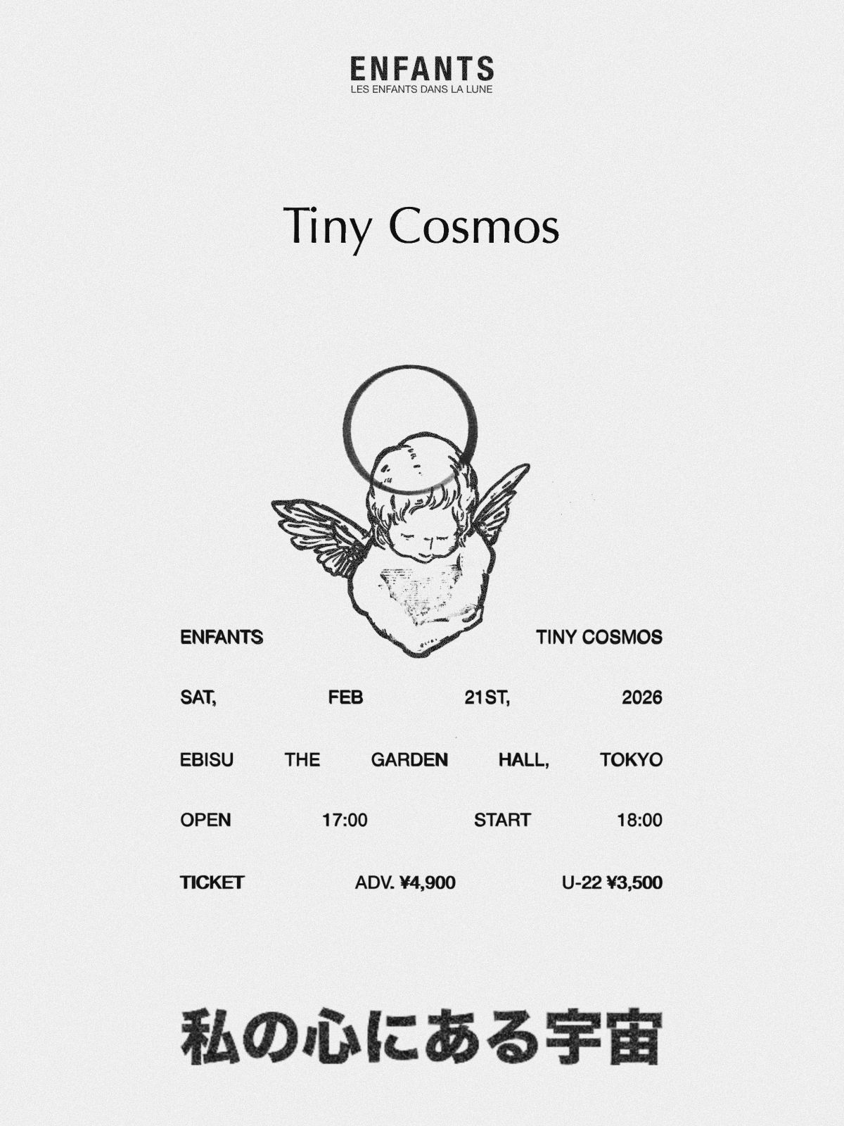 One Man Live "Tiny Cosmos"開催決定