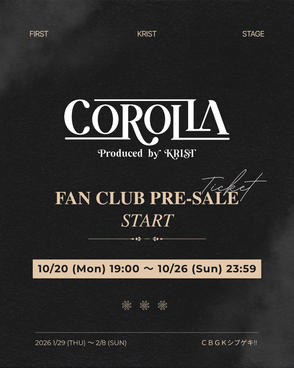 KRIST舞台「COROLLA」キャストFC先行予約受付開始のお知らせ