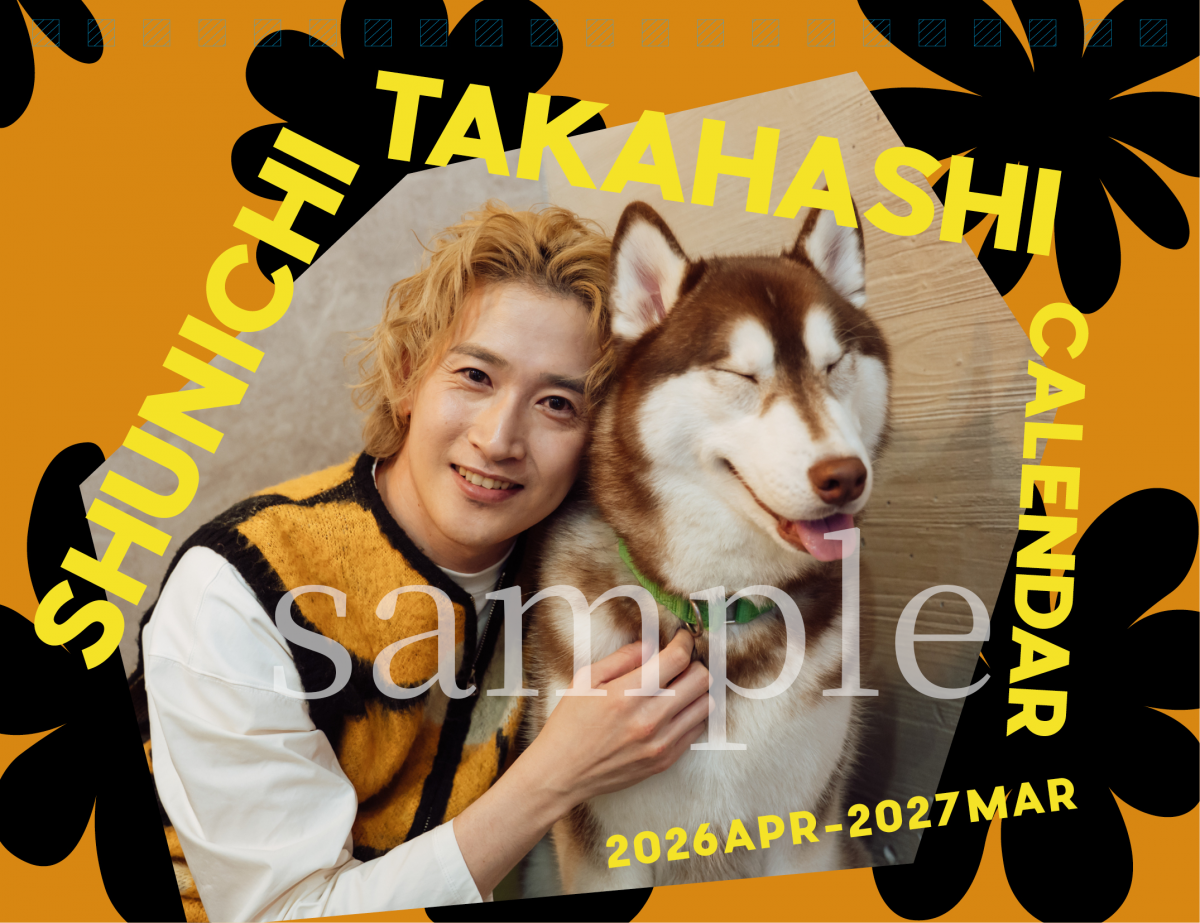 『高橋駿一 2026 全カット撮り下ろし卓上カレンダー』オンラインショップ販売が決定いたしました！