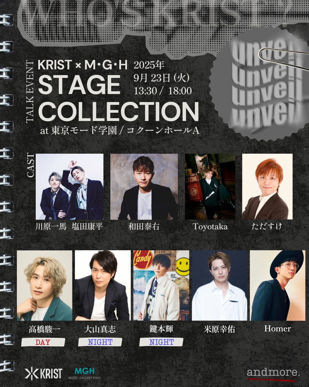 KRIST、M･G･H合同イベント「STAGE COLLECTION 〜TALK EVENT〜」キャストFC先行日時のお知らせ