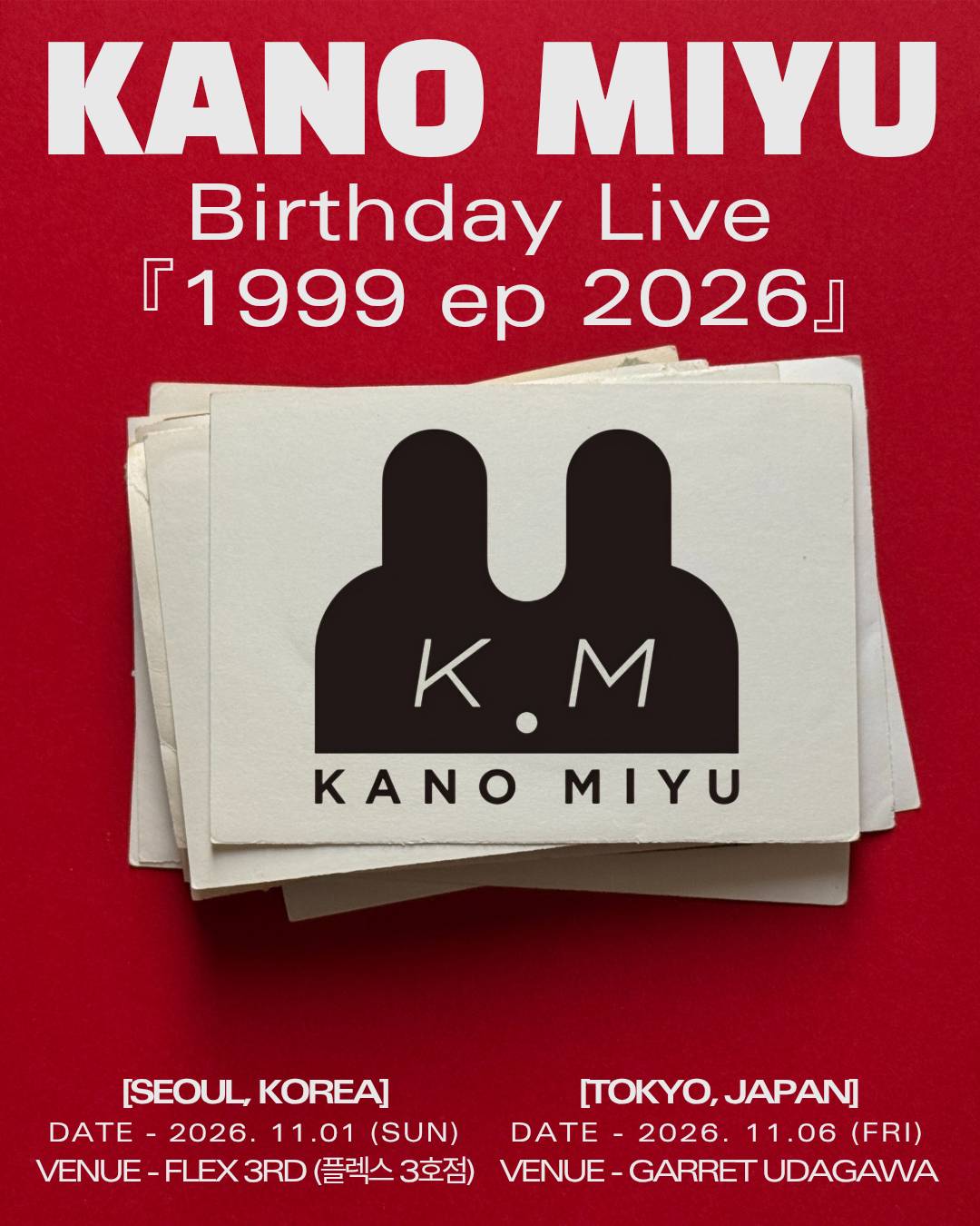 【LIVE】かのうみゆ Birthday Live『1999 ep 2026』開催決定！