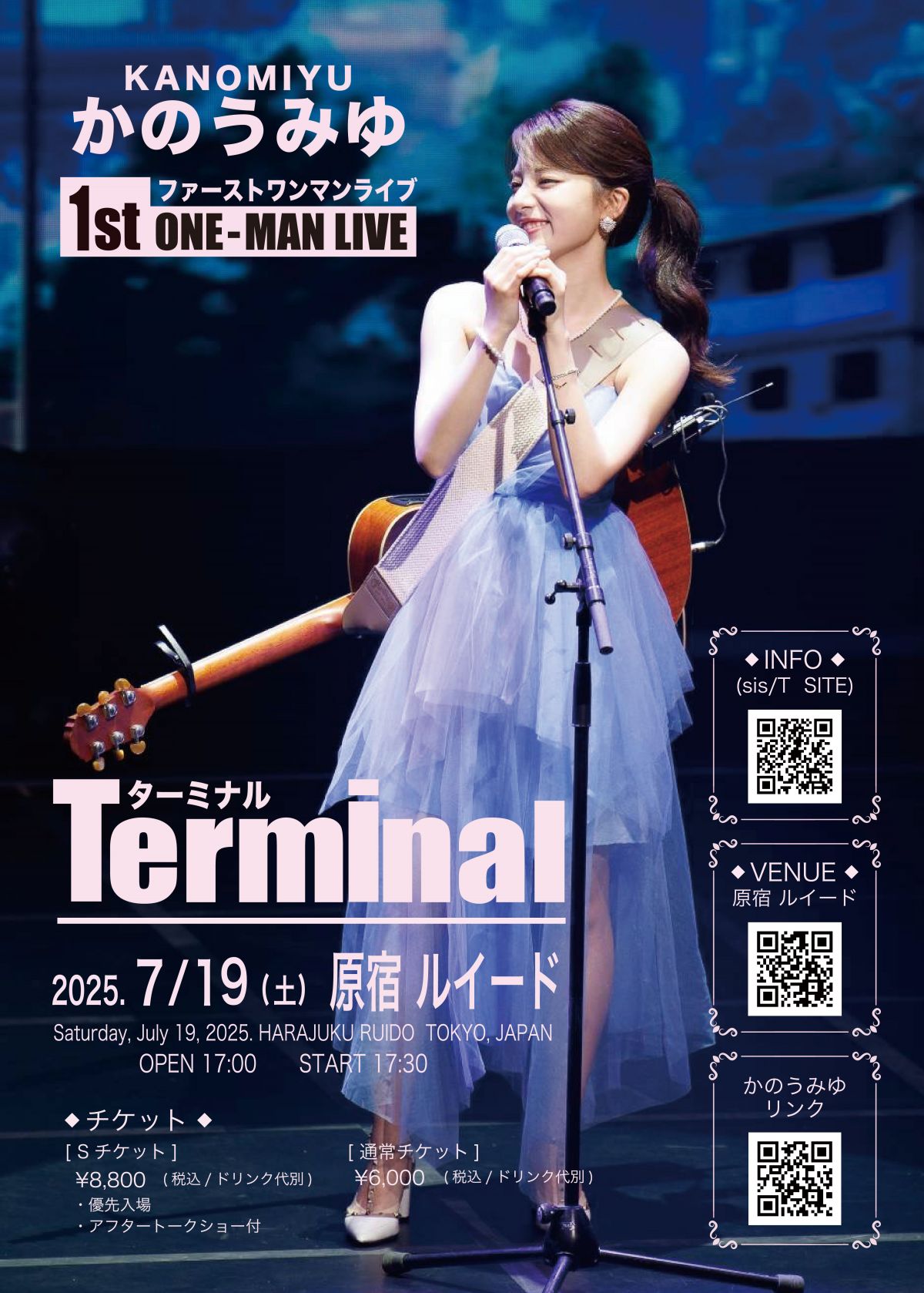 【LIVE】7/19(土)『かのうみゆ 1st ONE-MAN LIVE 「Terminal」』開催決定！