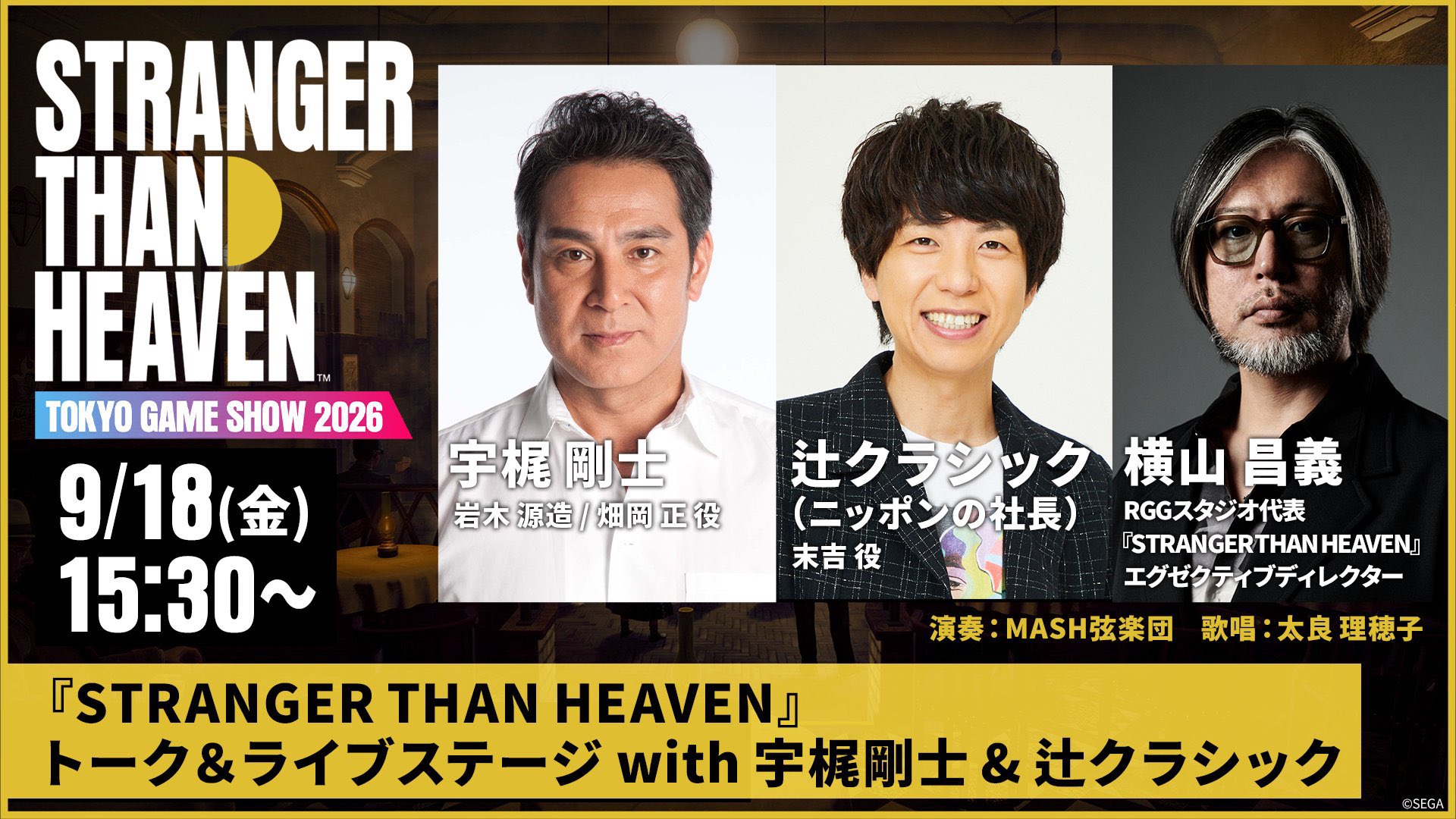 【EVENT】『「東京ゲームショウ2026」セガブース』出演 ( 太良 )