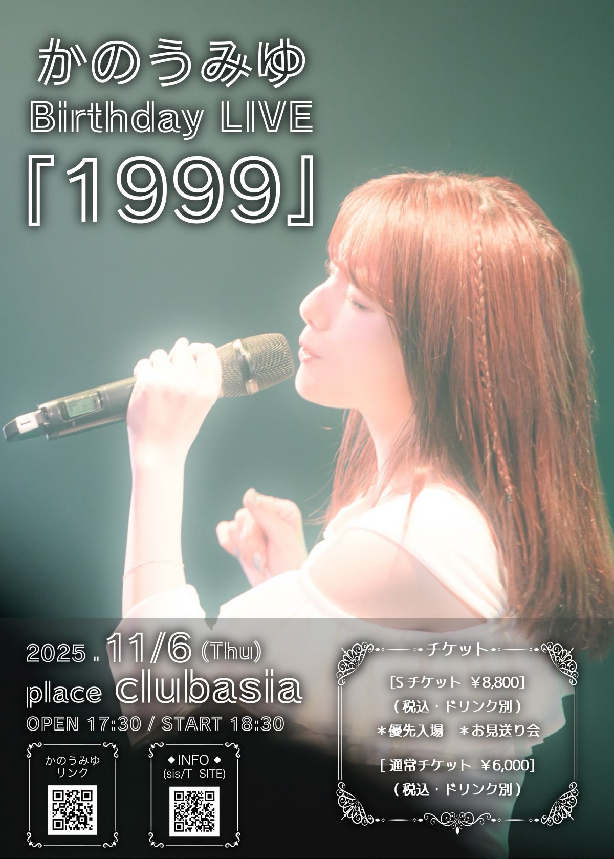 【LIVE】11/6(木) かのうみゆ Birthday LIVE『1999』開催決定！