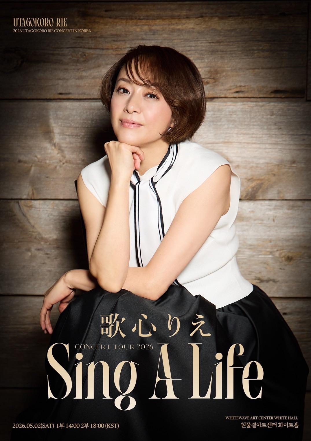 【EVENT】2026 Utagokoro Rie Concert in Korea 'Sing A Life' ゲスト出演(MAKOTO.)