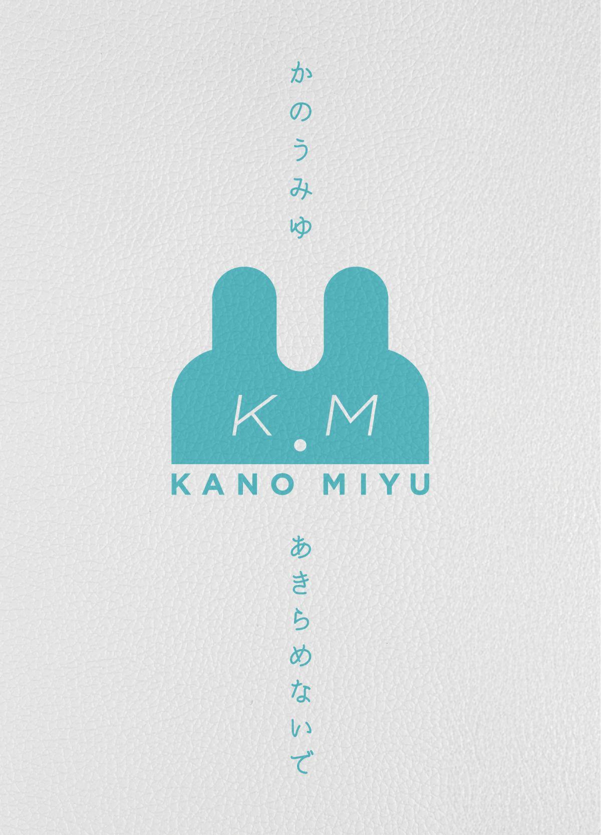 【初回特典付き 受注期間延長のお知らせ】かのうみゆ 1st Photo Album「あきらめないで」