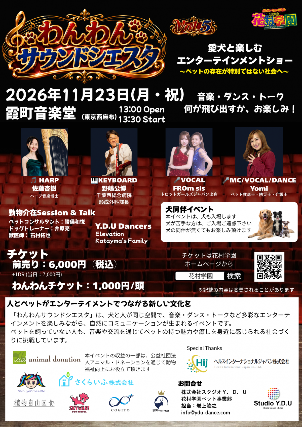 【EVENT】「わんわんサウンドシエスタ Vol.5」出演 ( FROm sis )