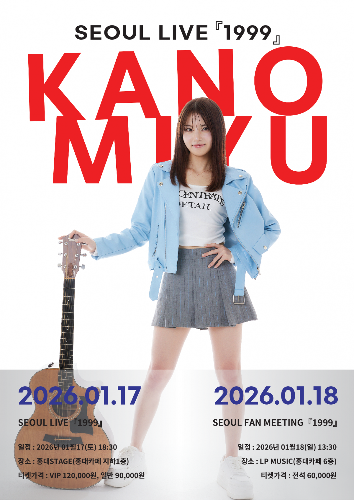【LIVE】かのうみゆ SEOUL LIVE & Fan Meeting 追加情報解禁！