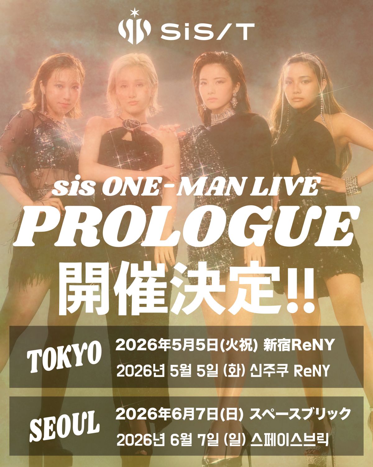 【LIVE】sis ONE-MAN LIVE "PROLOGUE" 開催決定！