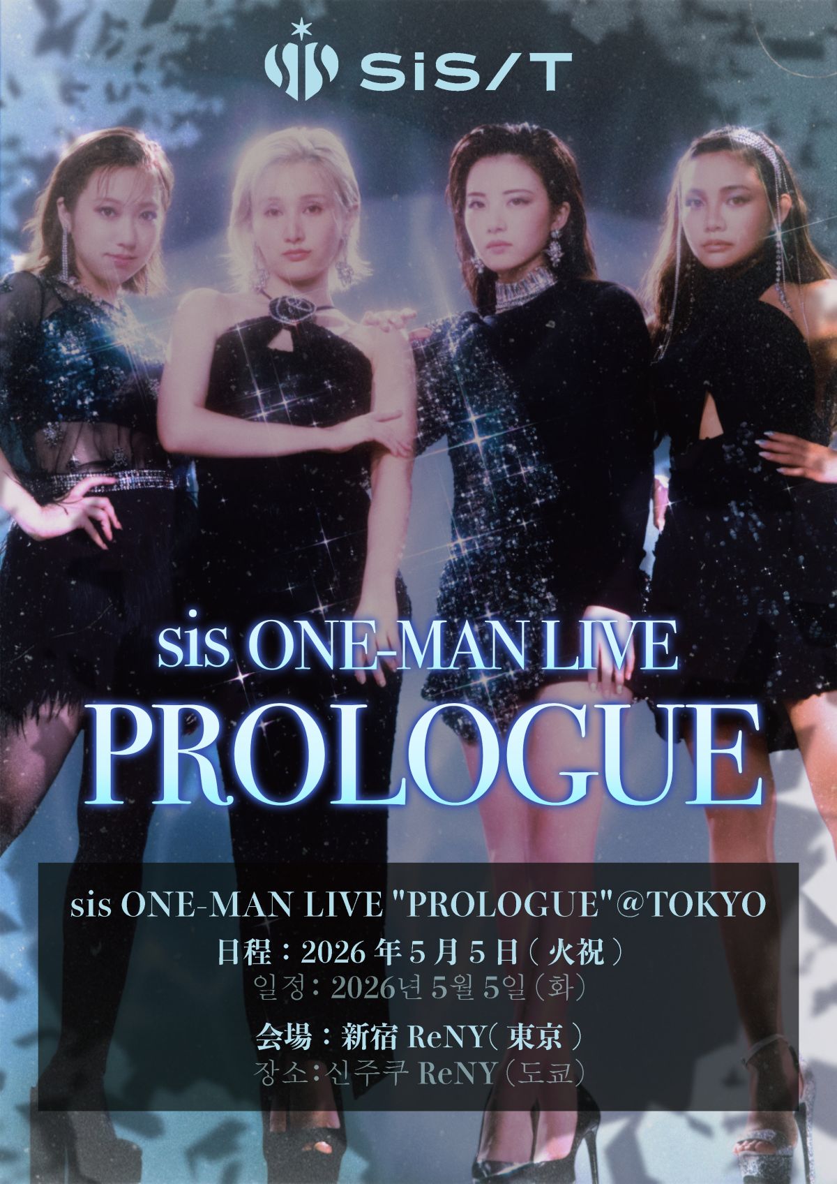【Fan Meeting】sis Fan Meeting "PROLOGUE"＠TOKYO 詳細情報解禁！