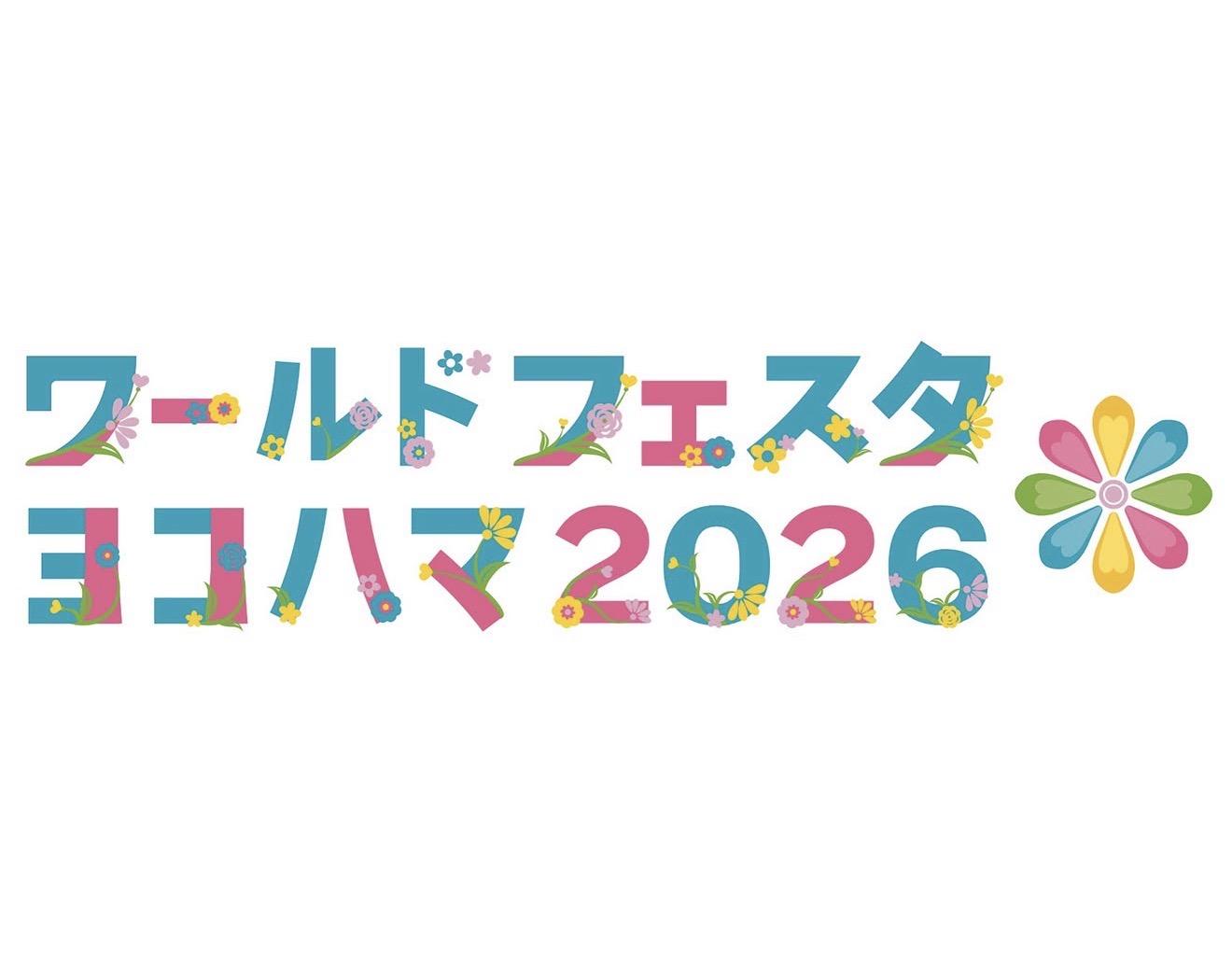 【EVENT】「ワールドフェスタ・ヨコハマ2026」出演 ( FROm sis )
