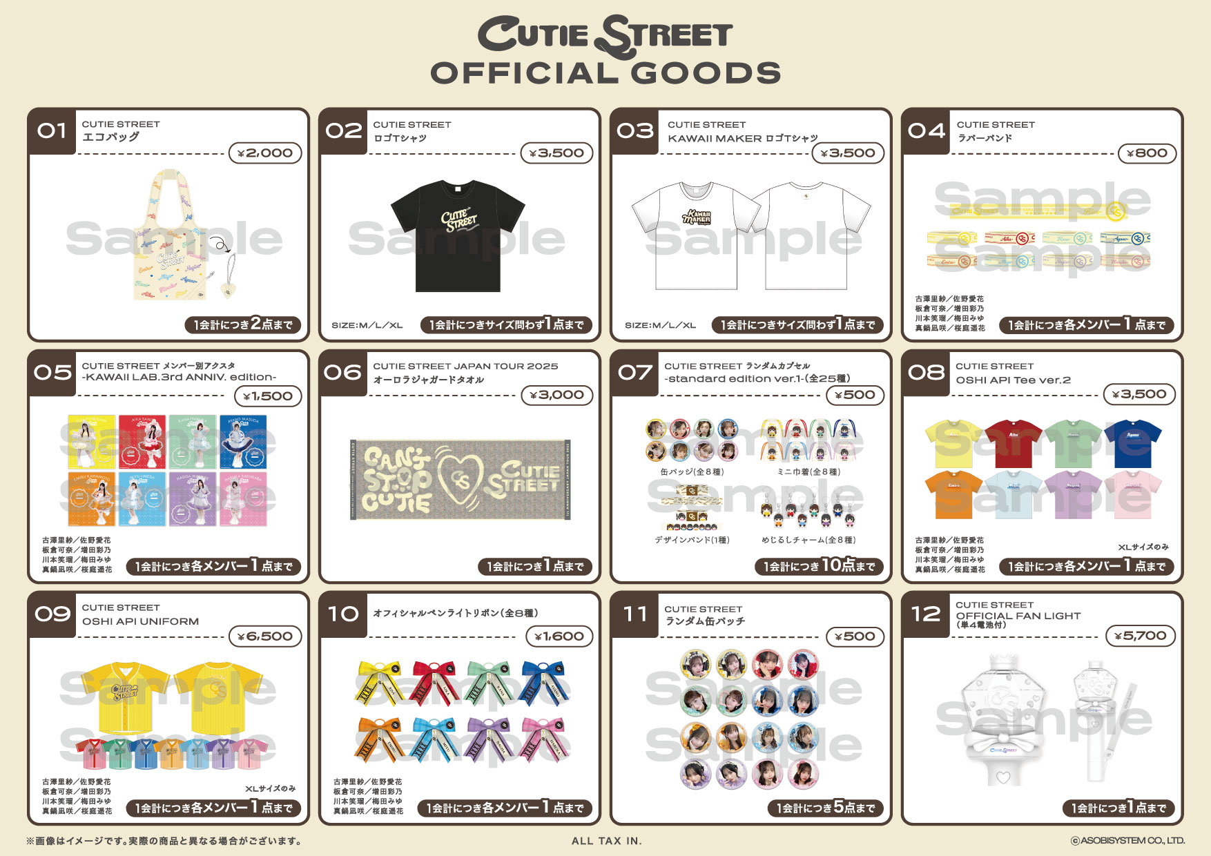 11/29(土)KAWAII LAB. SESSION in FUKUOKAグッズ販売情報｜ CUTIE