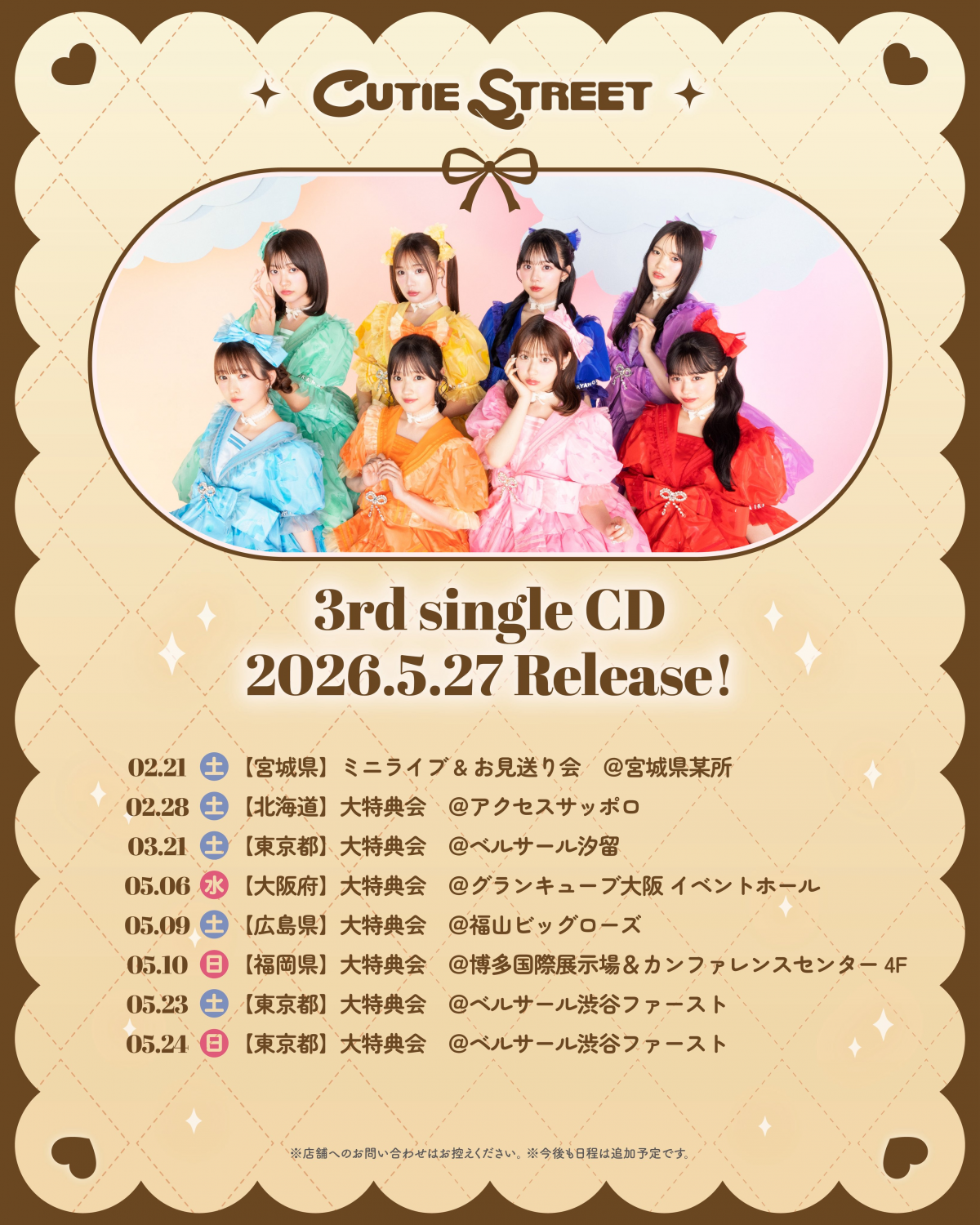 3rdシングル『タイトル未定』発売記念リリースイベント @イオンモール