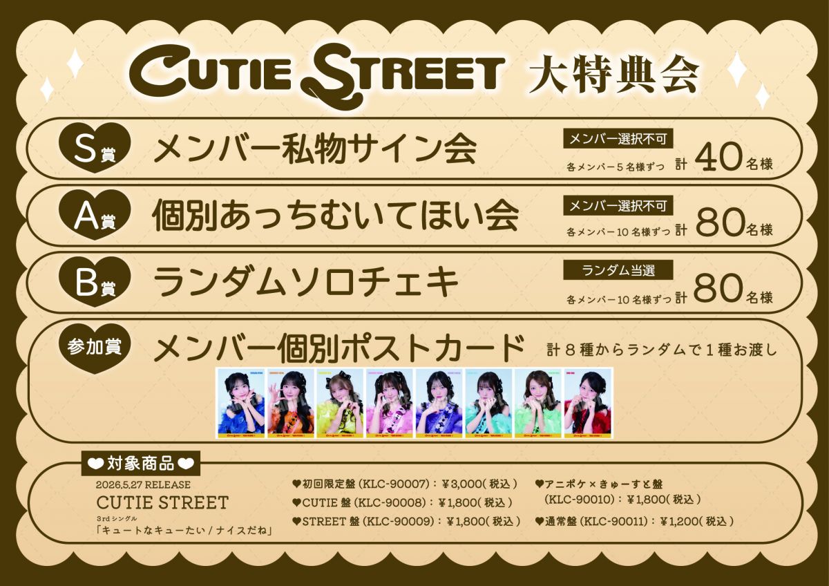 Fan+Headline｜ファンクラブメディア