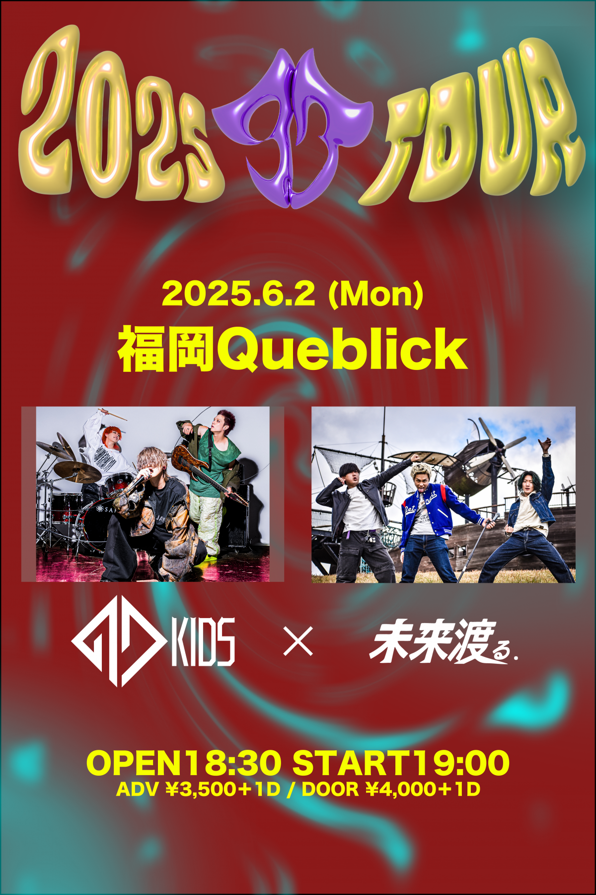 1st ツアー福岡Queblick公演当日の案内と注意事項