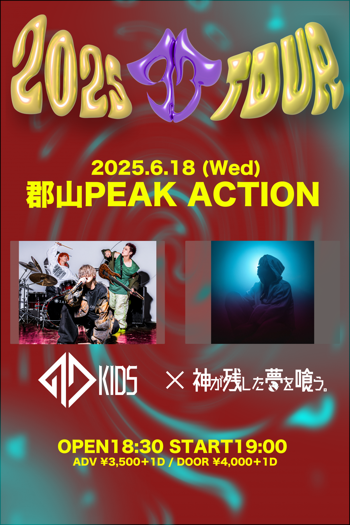 1st ツアー福島｜郡山PEAK ACTION公演当日の案内と注意事項