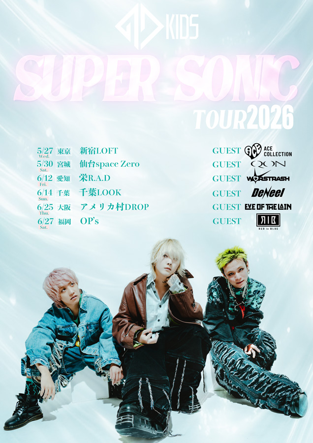 'SUPER SONIC,東京｜新宿LOFT 公演当日の案内と注意事項
