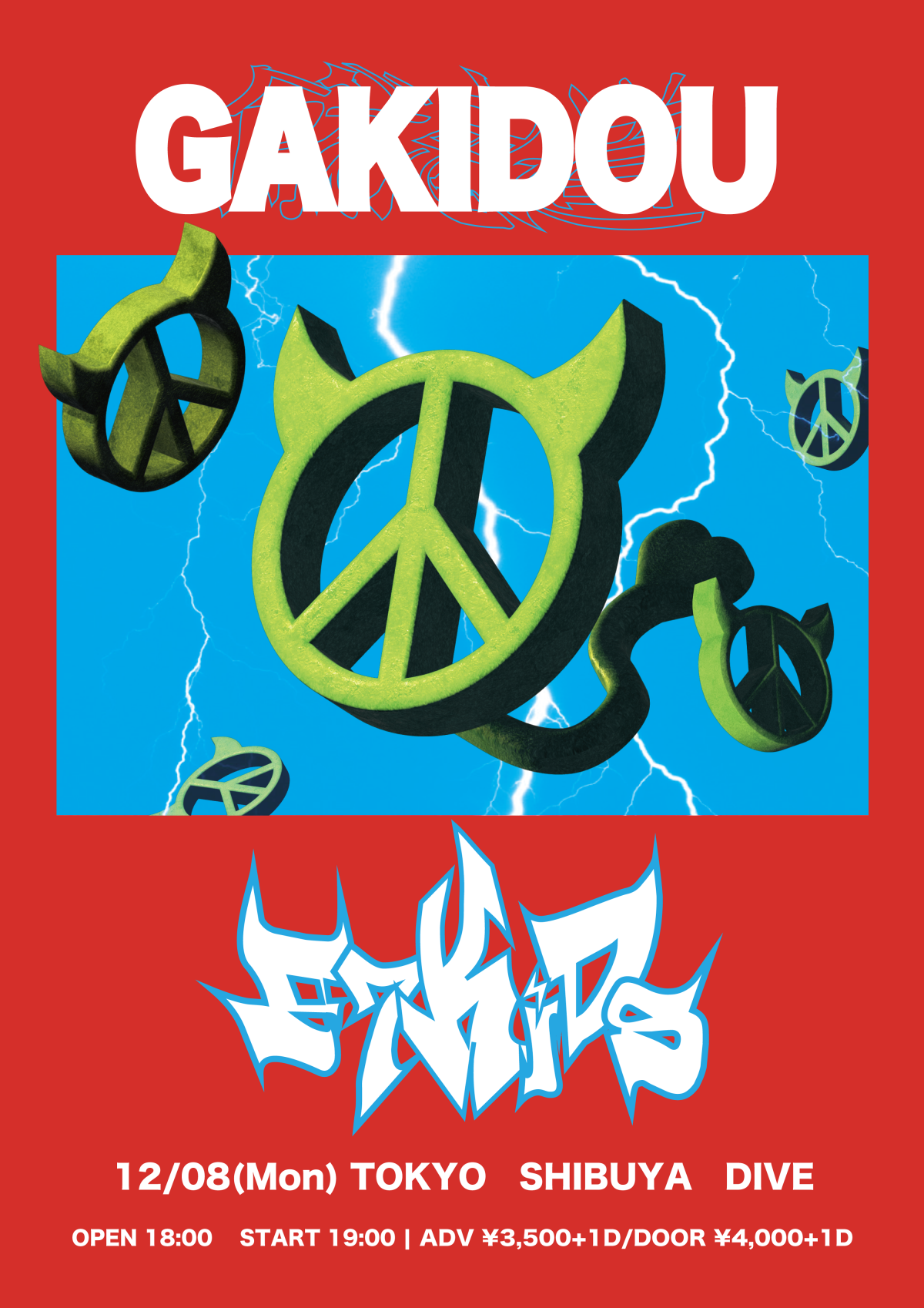 'GAKIDOU,東京｜渋谷 DIVE公演当日の案内と注意事項