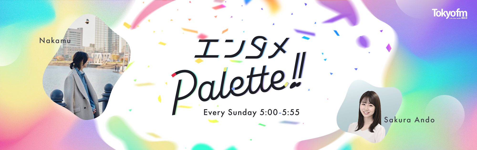 9/21(日) 5:00-オンエア TOKYO FM『エンタメPalette!!』に高岡がゲスト出演いたします。