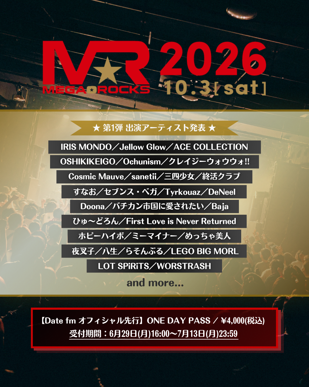 Fantastic Date fm MEGA★ROCKS 2026出演決定!!