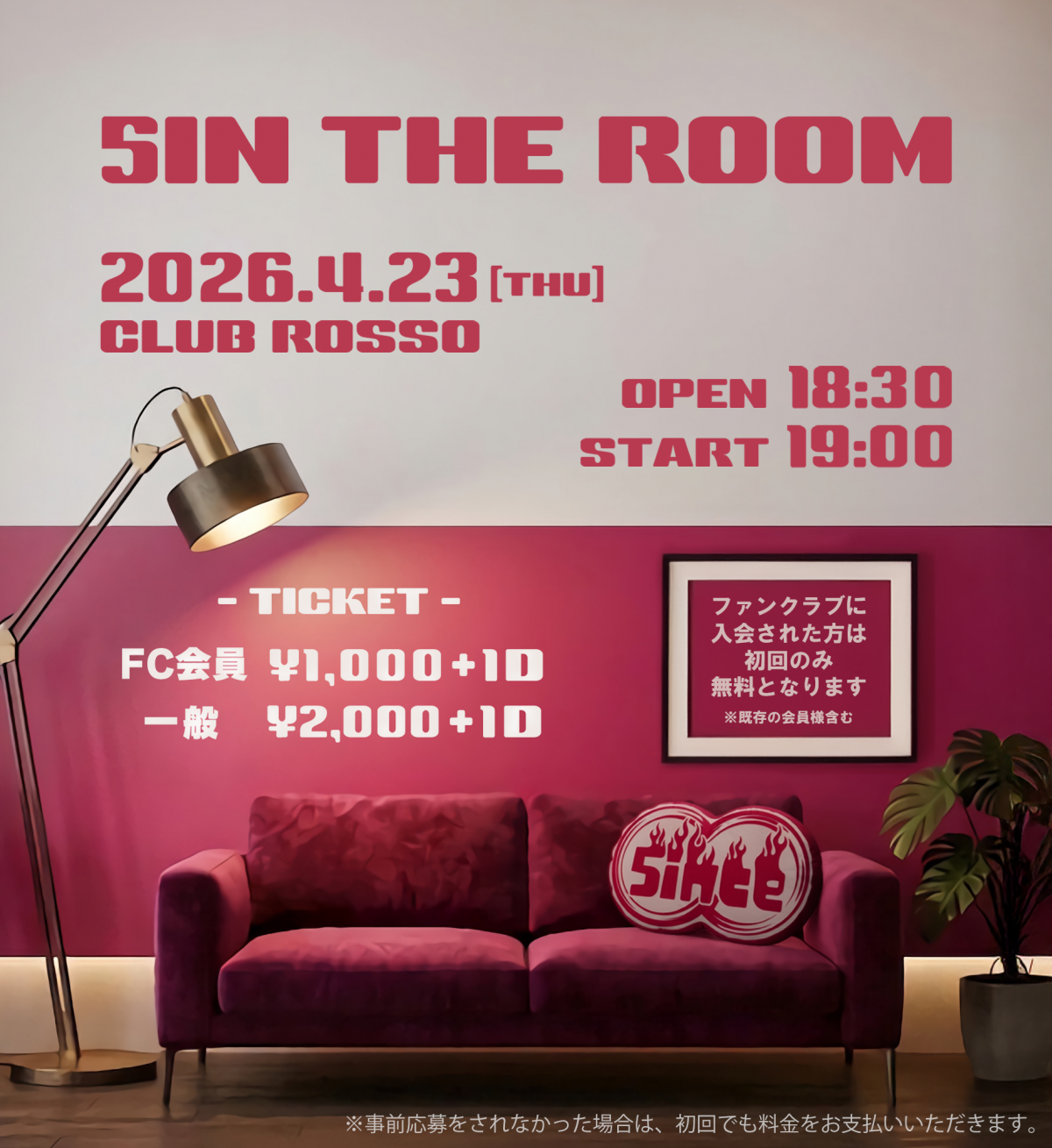 【イベント情報】第二回「5IN THE ROOM」の開催が決定！