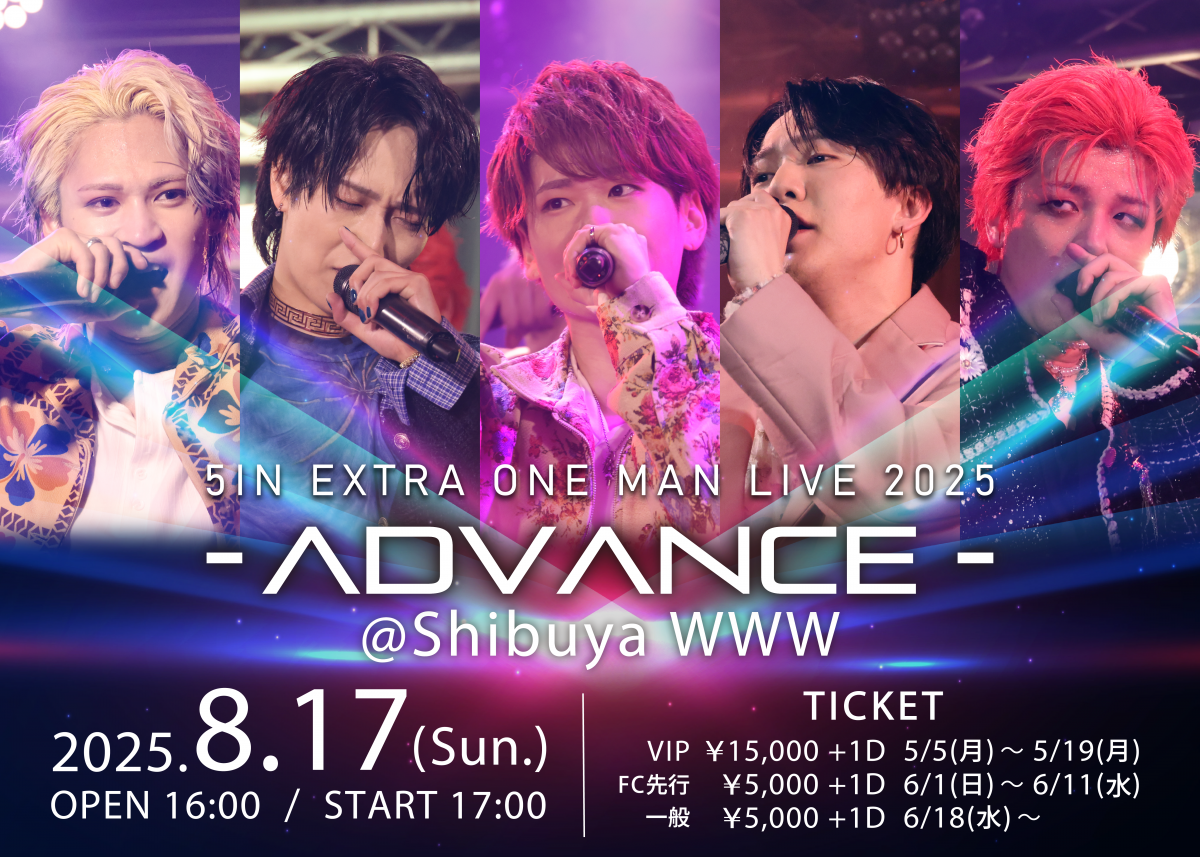 【5IN EXTRA ONE MAN LIVE -ADVANCE- チケット最新情報！】