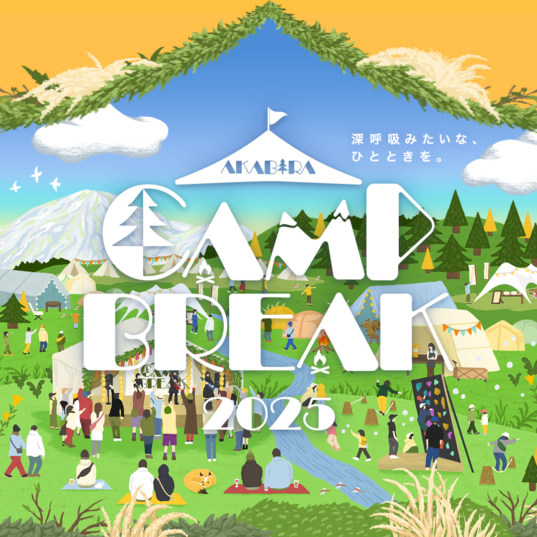「AKABIRA CAMP BREAK 2025」に出演が決定いたしました