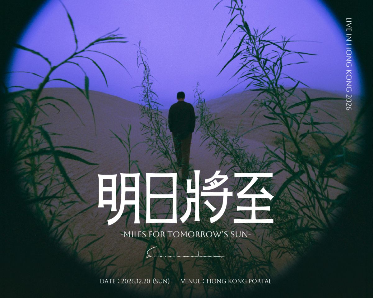 「She Her Her Hers Special live in Hong Kong 2026」開催決定