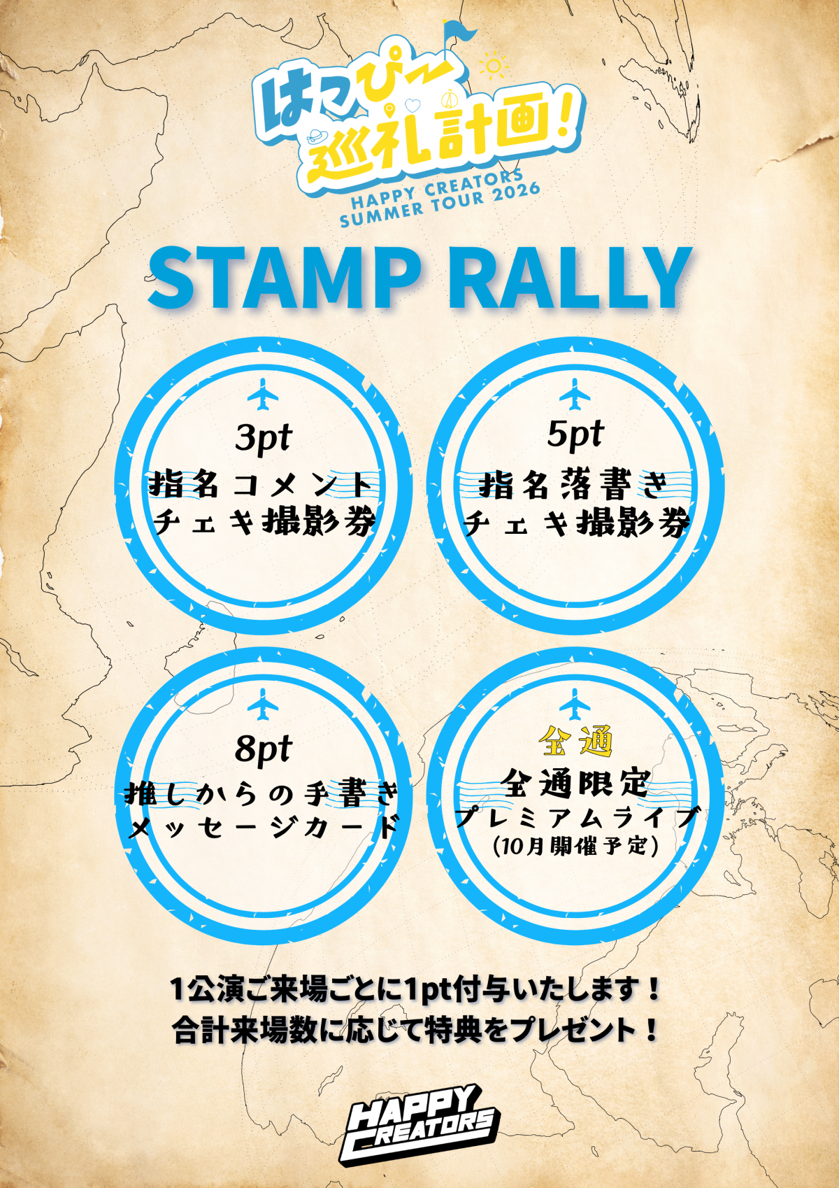 Fan+Headline｜ファンクラブメディア