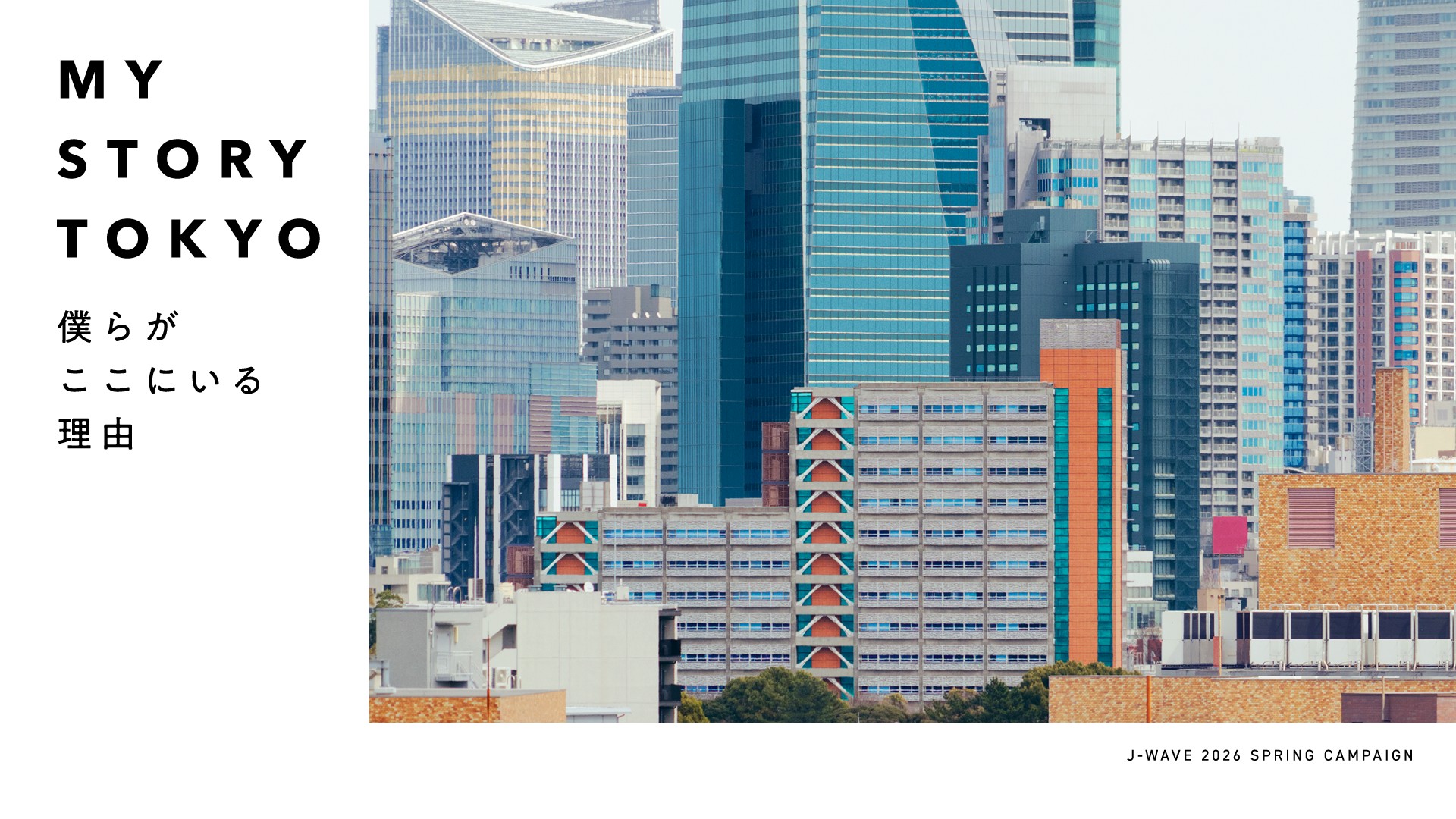 INCOGNITOプロデュースの新曲「Kinetic feat. INCOGNITO」がJ-WAVE春のキャンペーンソングに決定！