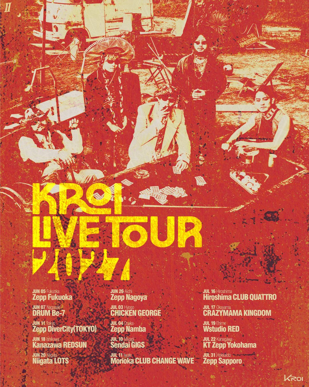 Kroi Live Tour 2027 開催決定！