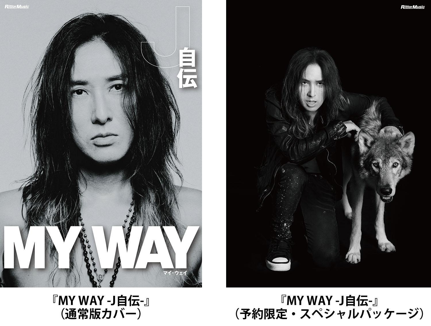 J『MY WAY -J自伝-』発売記念 スペシャルトーク＆サイン会決定！
