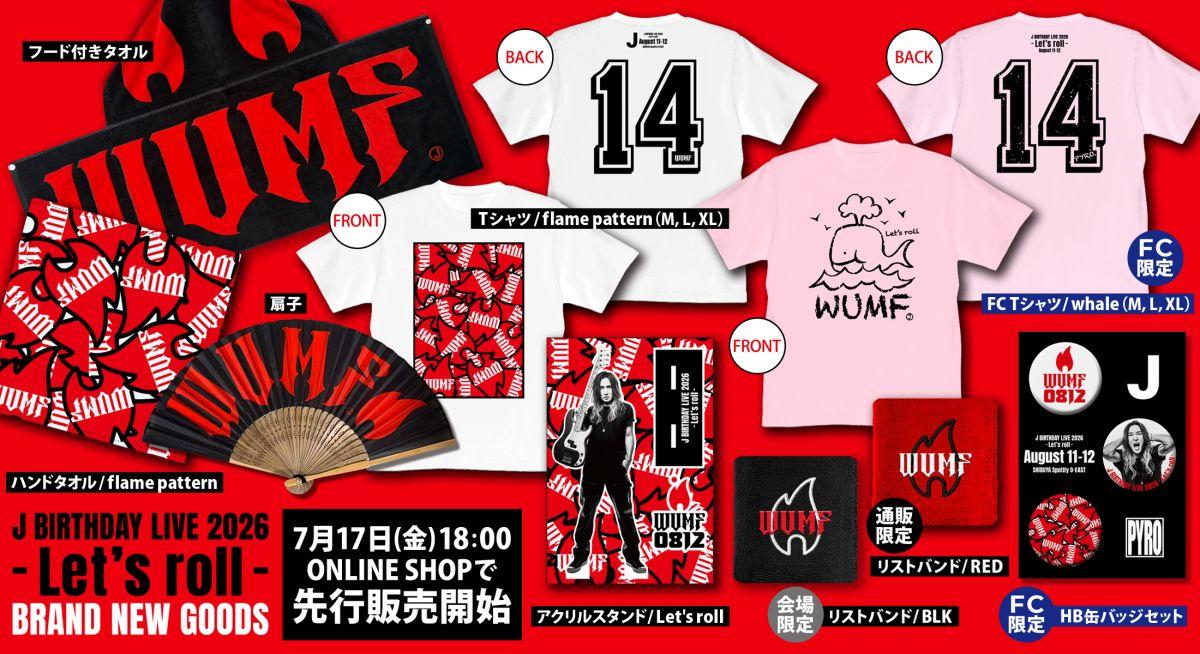J BIRTHDAY LIVE 2026 -Let’s roll-<br>グッズラインナップ決定！