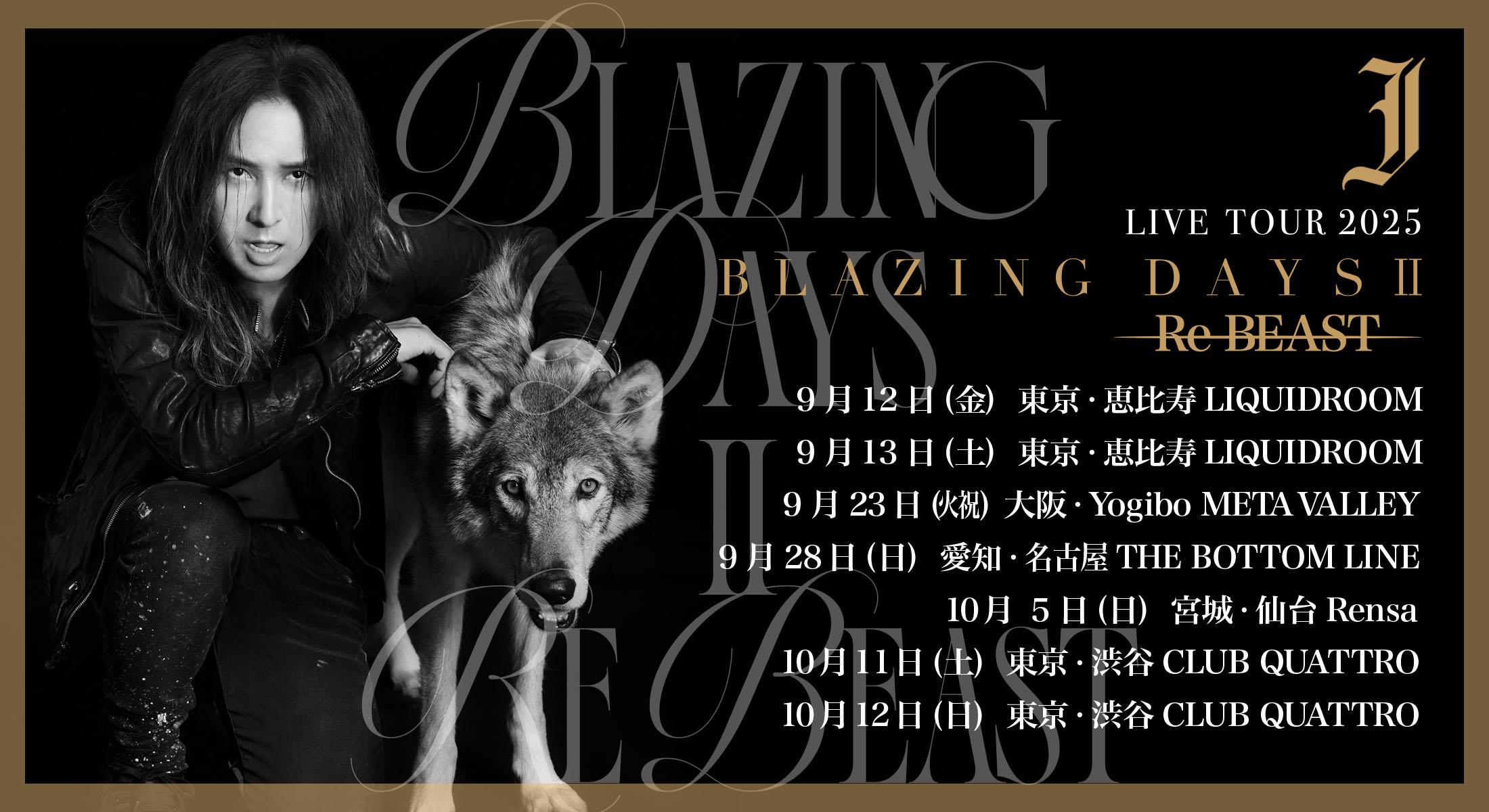 J LIVE TOUR 2025 -BLAZING DAYS Ⅱ- Re BEAST 追加チケット発売 緊急決定！