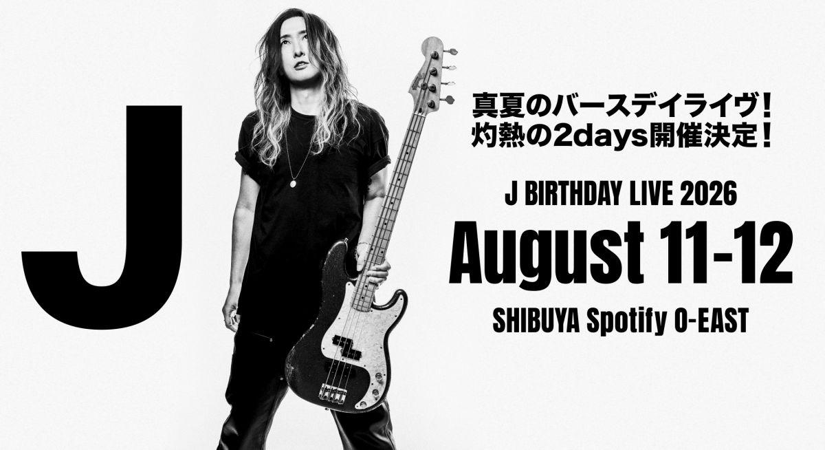 J BIRTHDAY LIVE 2026 開催決定！