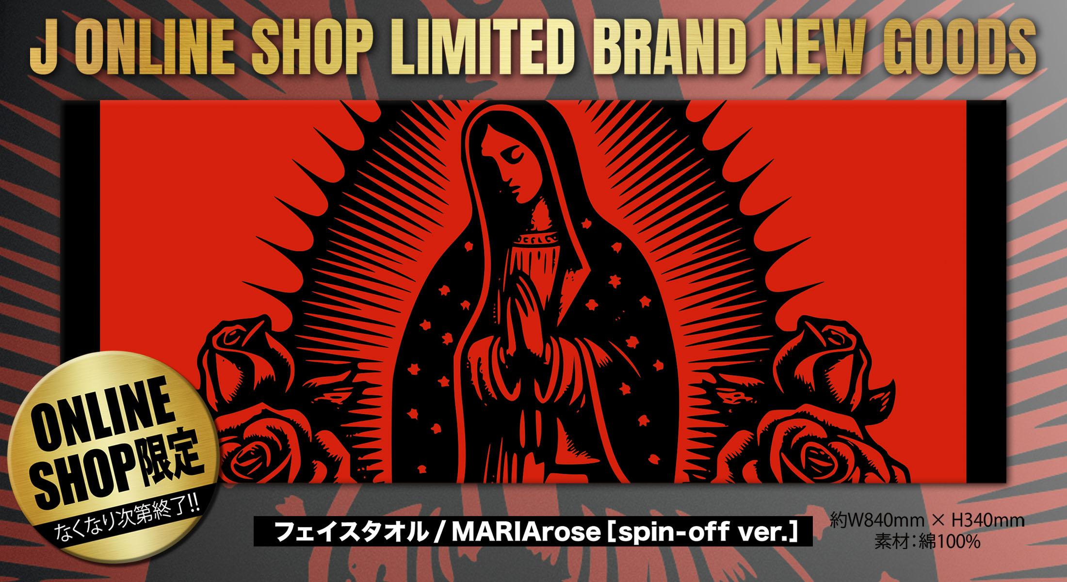 J ONLINE SHOPにて限定アイテムの販売が決定！