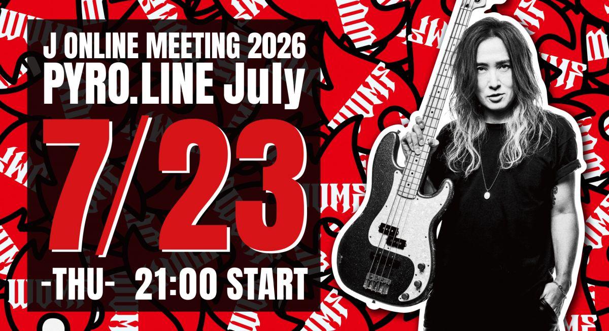 J ONLINE MEETING 2026 Pyro.LINE July 開催決定！