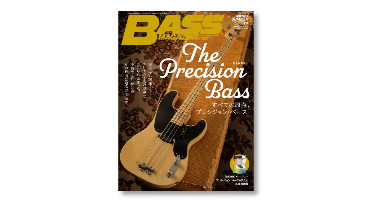 MAGAZINE情報！