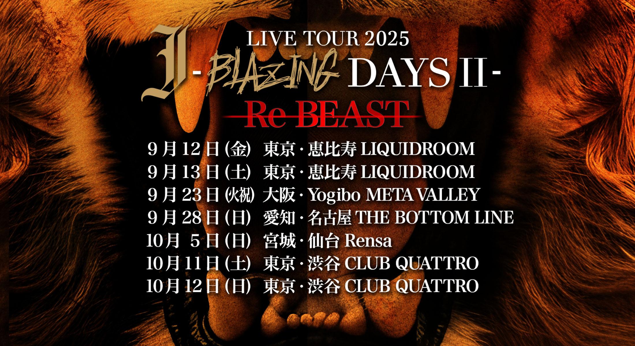 J LIVE TOUR 2025 -BLAZING DAYS Ⅱ- Re BEAST イープラス最速先行開始！