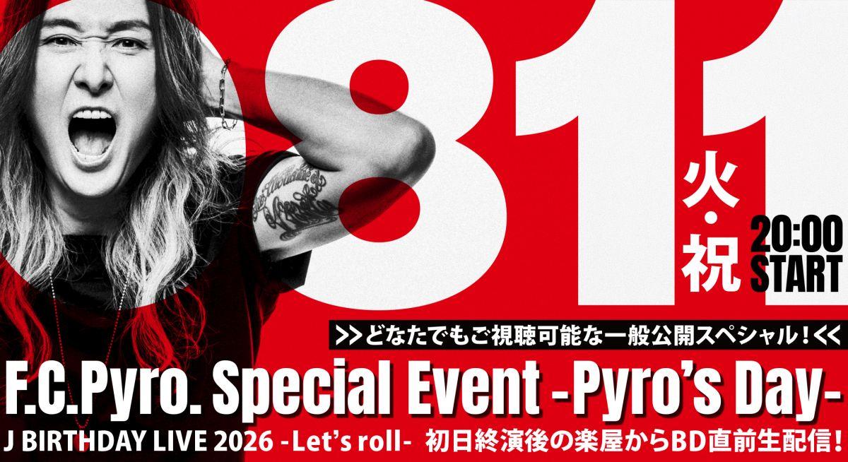 F.C.Pyro. Special Event -Pyro’s Day- 開催決定！