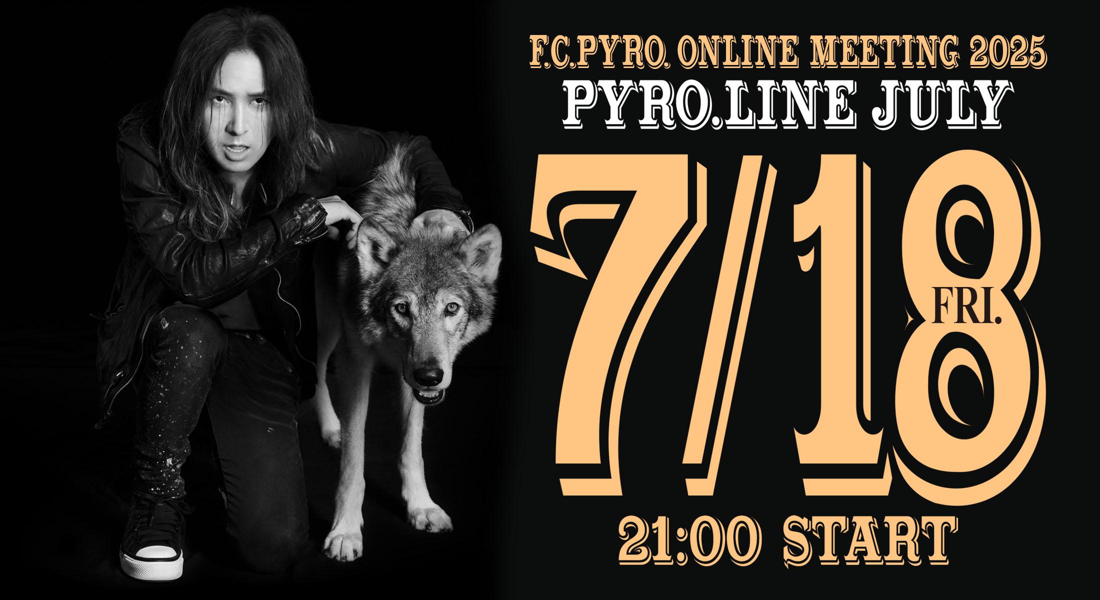 F.C.Pyro. ONLINE MEETING 2025 Pyro.LINE July開催決定！