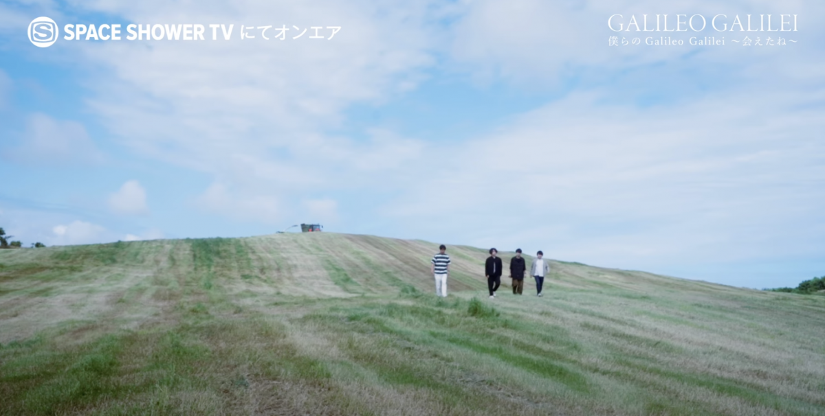 Galileo Galileiの特別番組がスペースシャワーTVでオンエア決定！