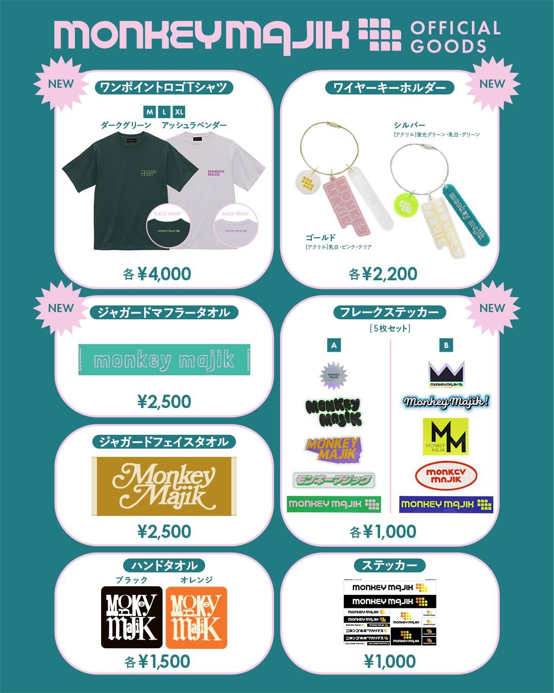 新オフィシャルグッズの販売