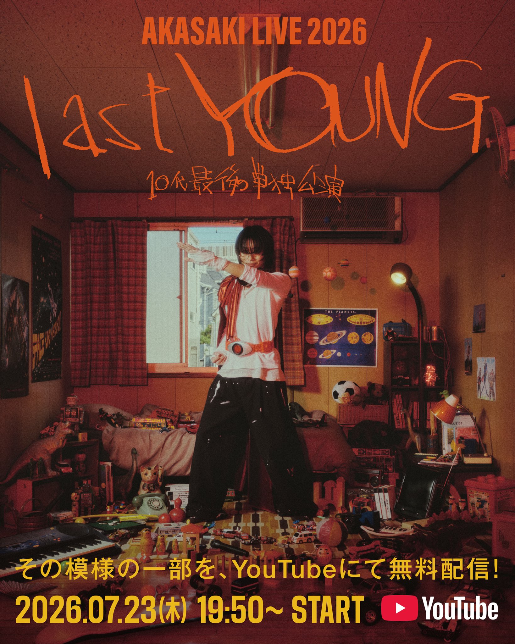 Fan+Headline｜ファンクラブメディア