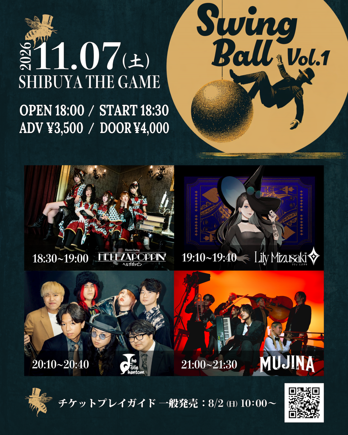 【SHOW】11月7日、渋谷THE GAMEにてSwingを掲げる3アーティストによる企画「Swing Ball Vol.1」開催決定！